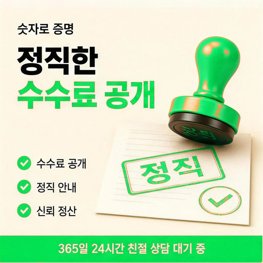 쿠팡신용카드현금화 수수료
