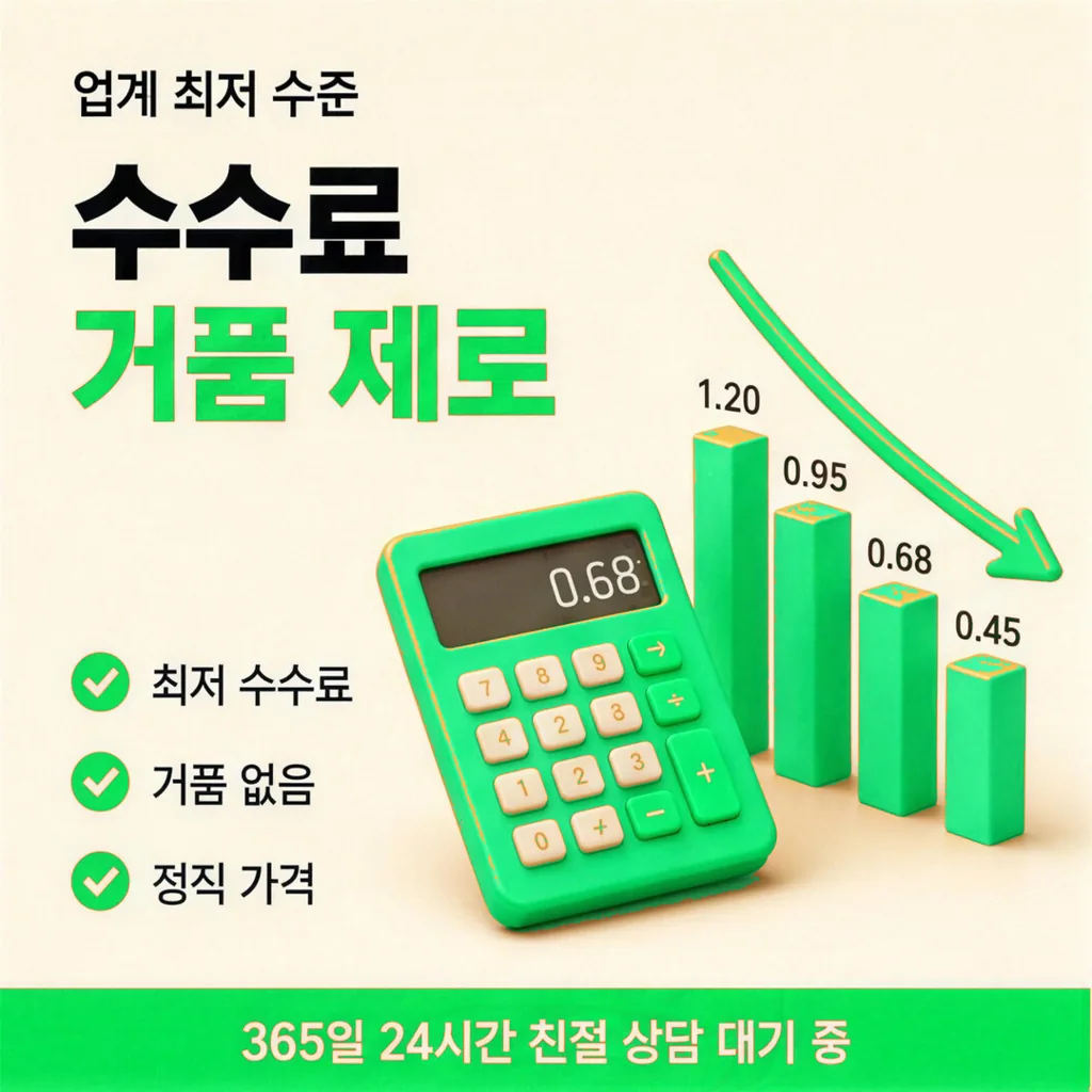 쿠팡신용카드현금화 상담 안내